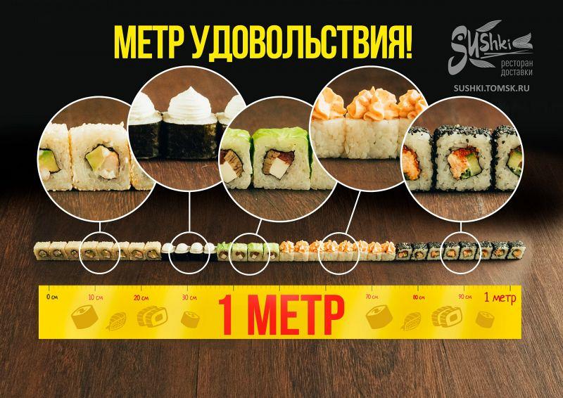 МЕТРОВЫЙ СЕТ #2