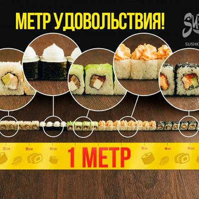 МЕТРОВЫЙ СЕТ #2