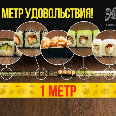 МЕТРОВЫЙ СЕТ #1